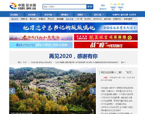 彭水融媒體中心廣告業(yè)務(wù)代理升級(jí) 山楂樹廣告?zhèn)髅姜?dú)家承接國(guó)內(nèi)廣告服務(wù)